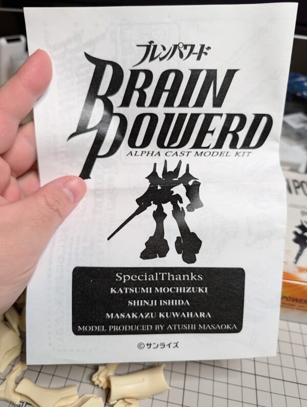 Alpha Brain Powerd 灵魂力量 TV版 赤羽一宏