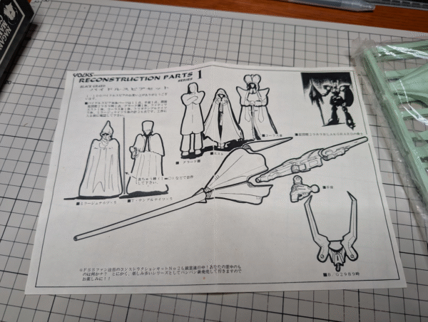 Volks SAV 144 黑骑士2代目+5代目DX版 完整套装