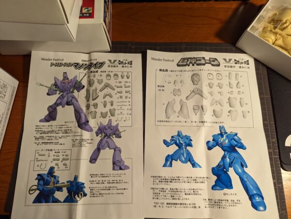 巨神高克 高克 曼农 2体套装 巨神Gorg 速水仁司