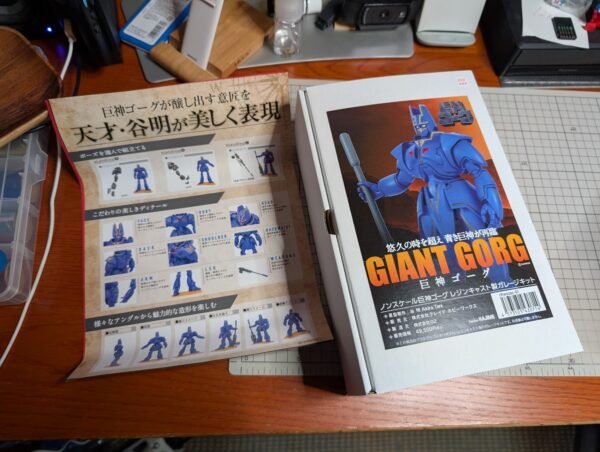 WF2025s CHW 巨神高克 巨神GORG 巨神ゴーグ 谷明