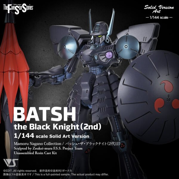 Volks SAV 144 黑骑士 2代目DX版