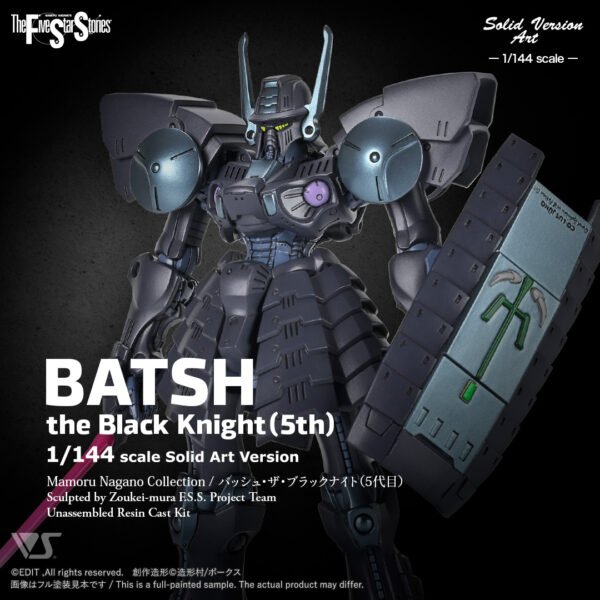 Volks SAV 144 黑骑士2代目+5代目DX版 完整套装