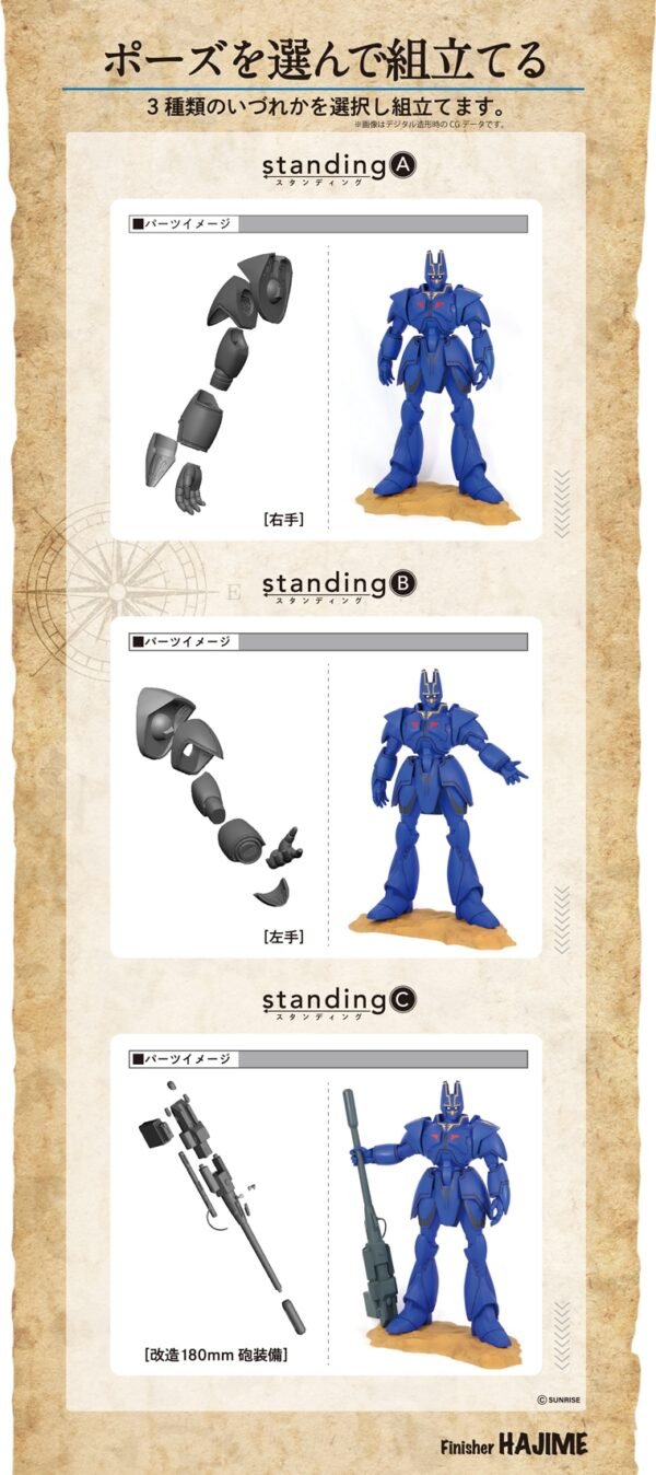 WF2025s CHW 巨神高克 巨神GORG 巨神ゴーグ 谷明