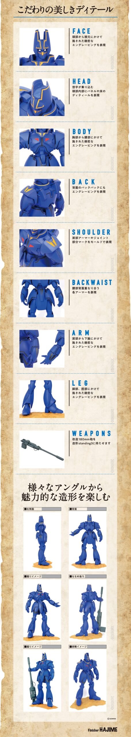 WF2025s CHW 巨神高克 巨神GORG 巨神ゴーグ 谷明