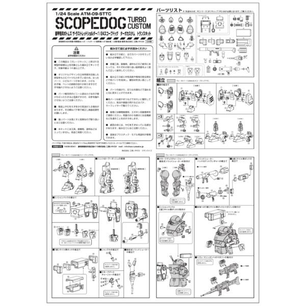 original-06 1/24 涡轮狗 最后的红肩队 改件 装甲骑兵 Turbo Custom