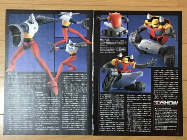 スーパーロボット天国 速水仁司 ゲッター1 ゲッター2 ゲッター3 セット 海洋堂 ロムガレージ_2 盖塔机器人 盖塔1 初代 盖塔 速水仁司