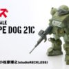WAVE 1/24 Scope Dog 21C 装甲骑兵 ボトムズ 小松原博之