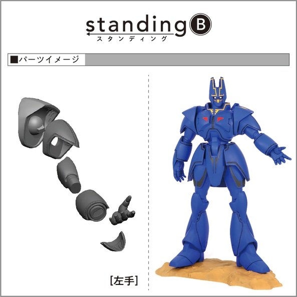 WF2025s CHW 巨神高克 巨神GORG 巨神ゴーグ 谷明