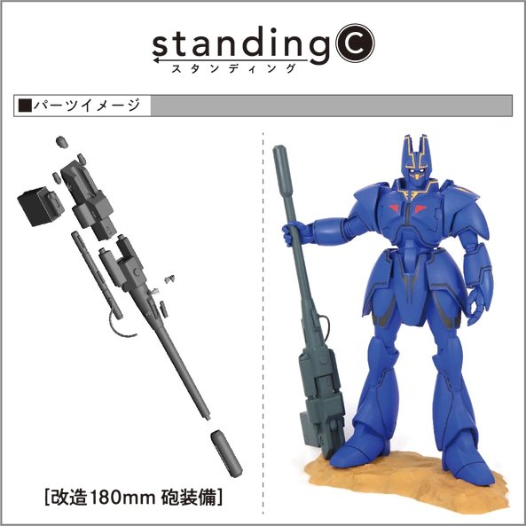 WF2025s CHW 巨神高克 巨神GORG 巨神ゴーグ 谷明