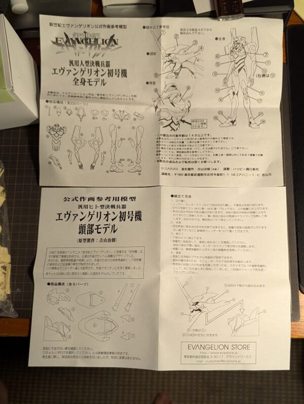 公式作画参考用模型 初号机 初号机头像 新世纪福音战士