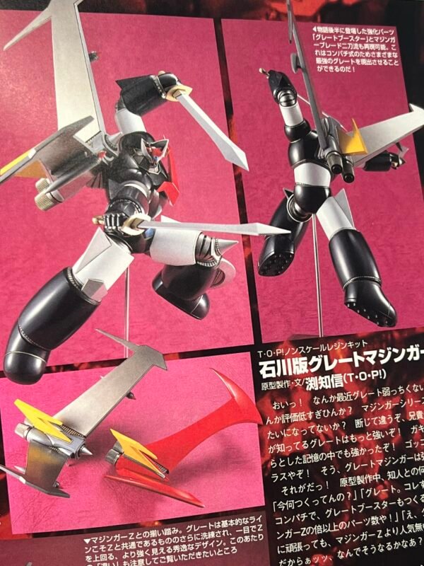 石川版 魔神Z 大魔神set T.O.P！渊知信 石川版マジンガーＺ&グレートマジンガー