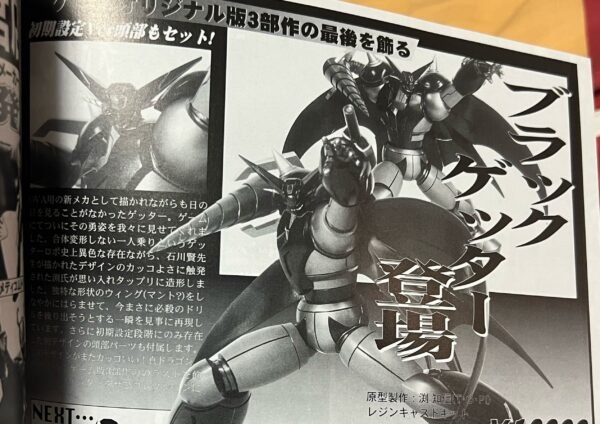 渕知信 黑盖塔 盖塔大决战版 ブラックゲッター（ゲームオリジナル版） T.O.P！渊知信