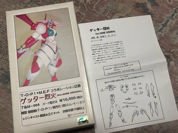 渕知信 盖塔烈火 盖塔大决战版 ゲッター烈火（ゲームオリジナル版） T.O.P！渊知信