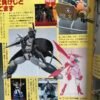 渕知信 盖塔烈火 盖塔大决战版 ゲッター烈火（ゲームオリジナル版） T.O.P！渊知信