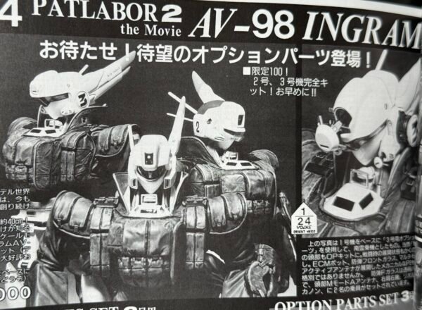 Volks 1/24 AV-98 英格拉姆 反应装甲 123号机套装 机动警察剧场版2