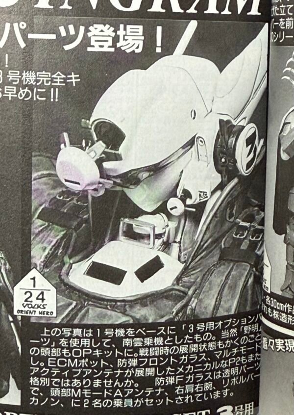 Volks 1/24 AV-98 英格拉姆 反应装甲 123号机套装 机动警察剧场版2