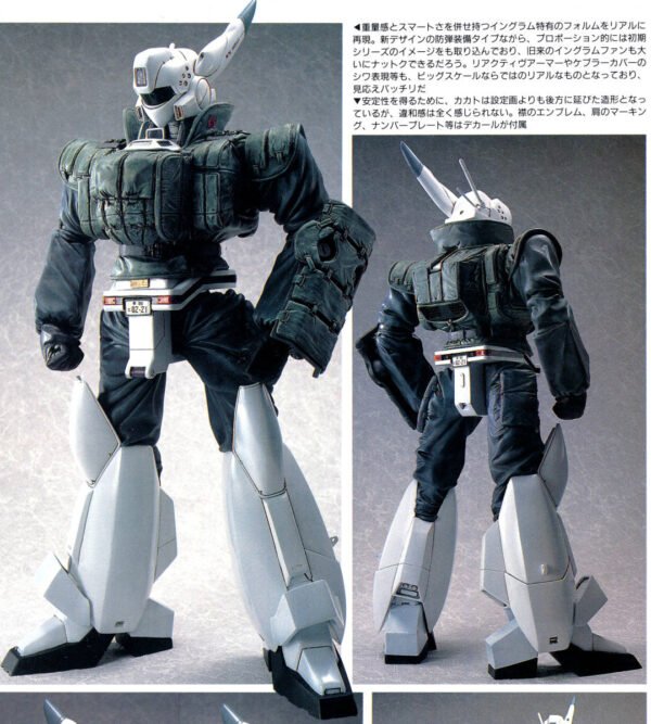 Volks 1/24 AV-98 英格拉姆 反应装甲 123号机套装 机动警察剧场版2