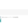 Volks SAV 144 Engage SR3 后期型 DX版